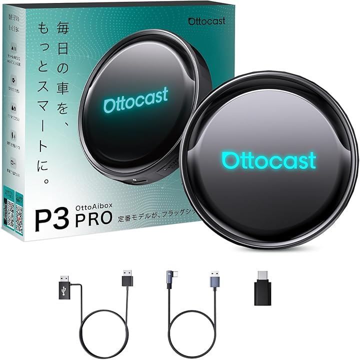 OTTOCAST オットキャスト OttoAibox P3 Pro Android 13 CarPlay