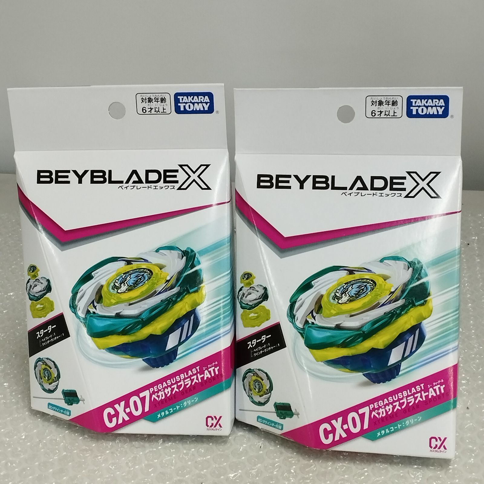 ペガサスブラストAtr メタルコート:グリーン ベイブレードX CX-07 2個 D41416】（未開封品）ベイブレードX CX-07 ペガサスブラストATr メタル
