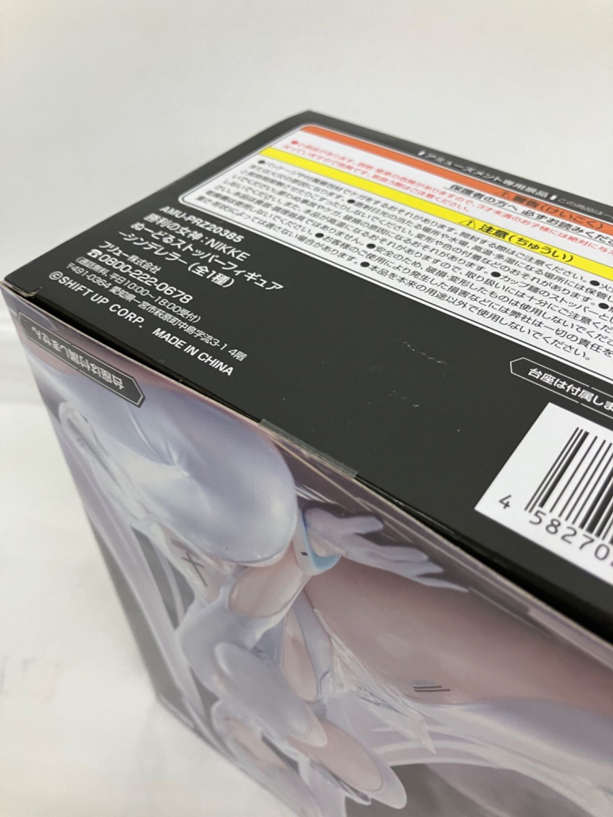 未開封 勝利の女神 NIKKE ぬーどるストッパーフィギュア シンデレラ