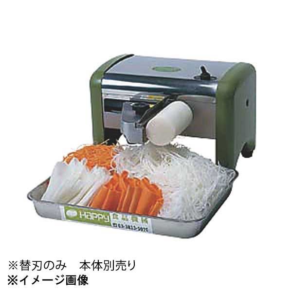 【新品】ハッピージャパン ツマかつら HNK-25用 平刃 106016-01 - メルカリ