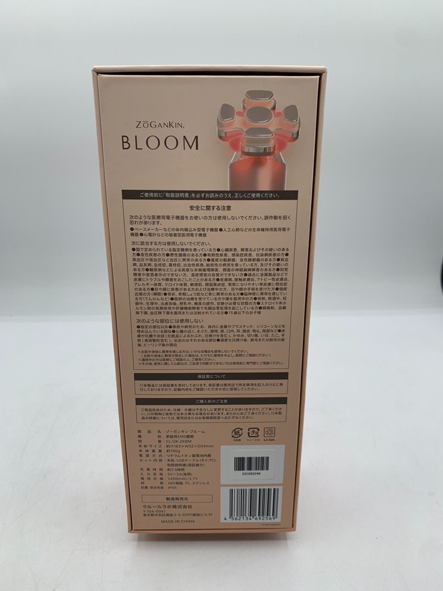 新品】ZOGANKIN BLOOM（ゾーガンキンブルーム）美顔器 家庭用EMS機器