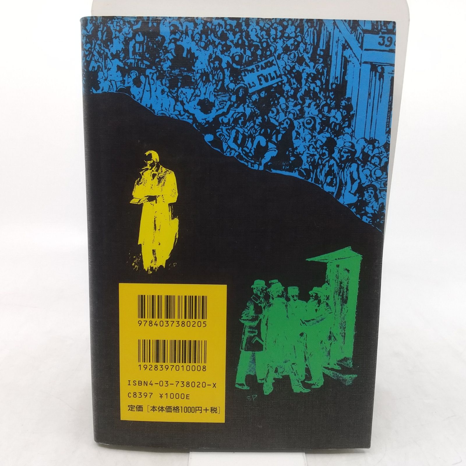 13冊セット】シャーロック=ホームズ全集 2~14巻セット 1巻欠品 1993年