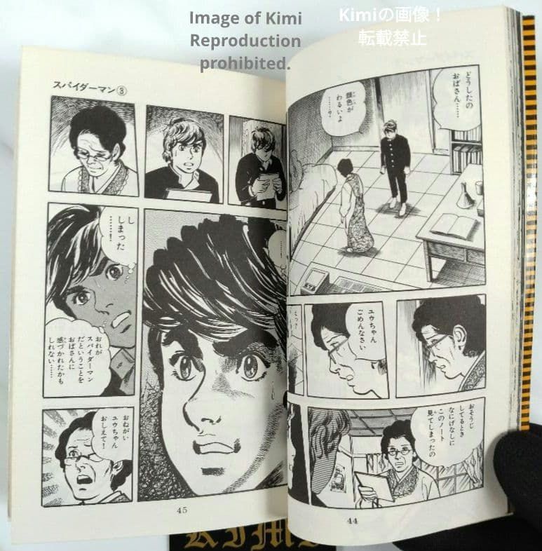 初版 スパイダーマン 3 コミック 1976 Showa 51 池上 遼一 サン 