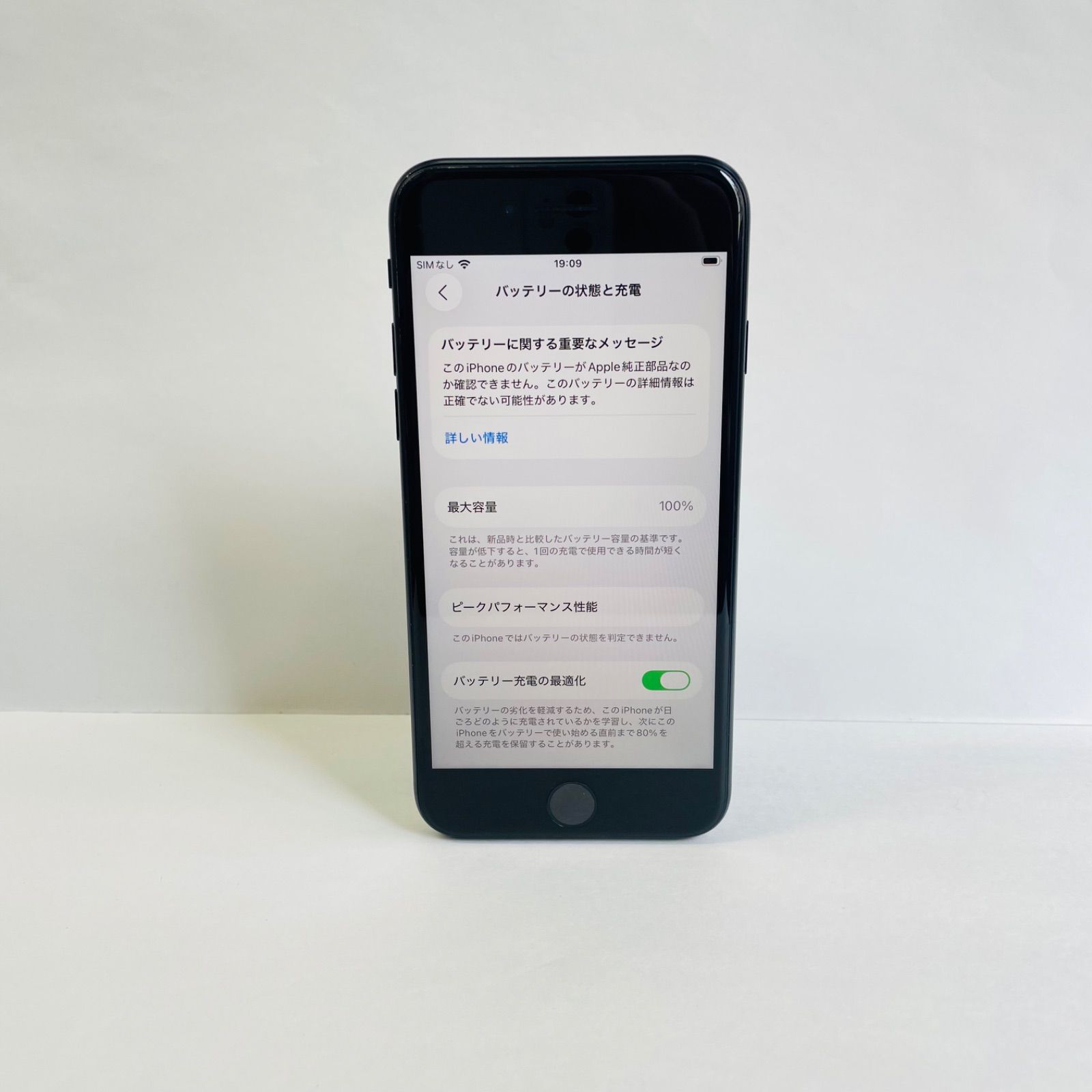 iPhone SE3 64GB SIMフリー 電池100% ジャンク - メルカリ