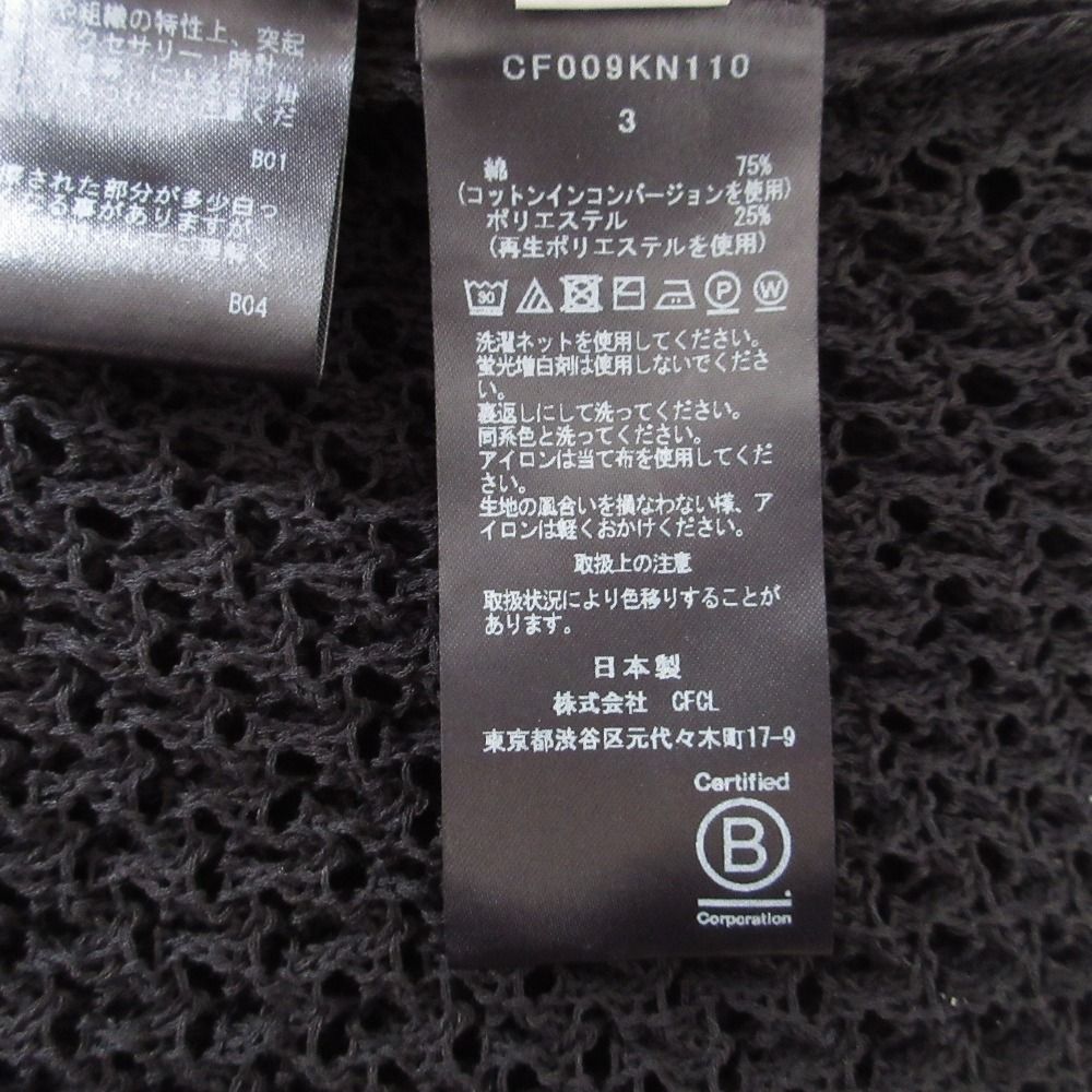 美品 CFCL シーエフシーエル Tc Lattice Tank Top タンクトップ CF009KN110 サイズ3 ブラック レディース 古着 中古 USED 美品 CFCL シーエフシーエル Tc Lattice Tank Top タンクトップ
