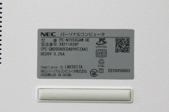 NEC LAVIE N1550/GAW-HE Ryzen5 SSD256GB 8GB Cランク - メルカリ NEC LAVIE N1550/GAW-HE Ryzen5 SSD256GB 8GB Cランク - メルカリ