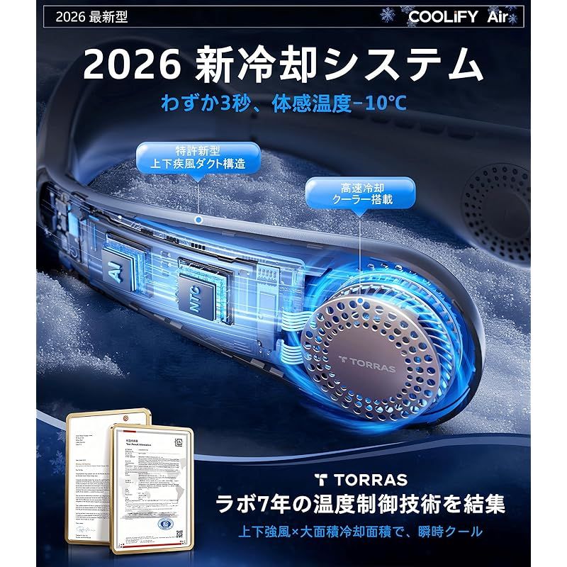 TORRAS ネッククーラー 首掛け風機モデル FSFA20未使用. Amazon | TORRAS ネッククーラー【COOLIFY Air・2024新登場】首掛け