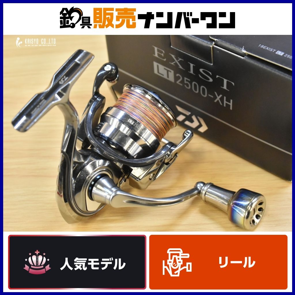 専用 ダイワ 18 イグジスト LT2500-XH スピニングリール 【公式通販】 専用 ダイワ 18 イグジスト LT2500-XH スピニングリール 【公式通販】