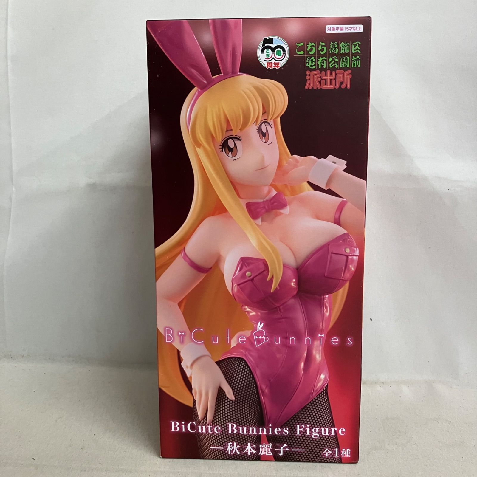 未開封 こちら葛飾区亀有公園前派出所 BiCute Bunnies Figure 秋本麗子