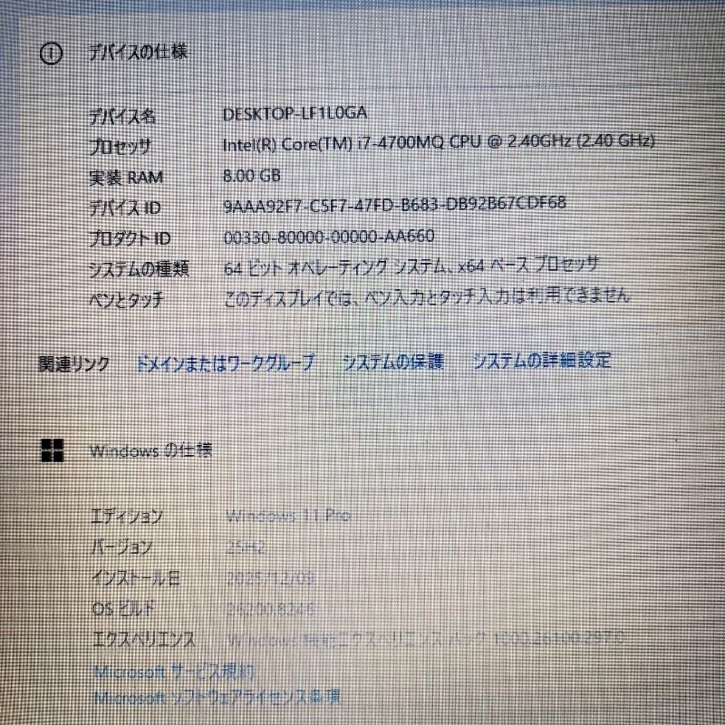 美品！Core i7 東芝ノートPC Win11 SSD 8GB Office - メルカリ
