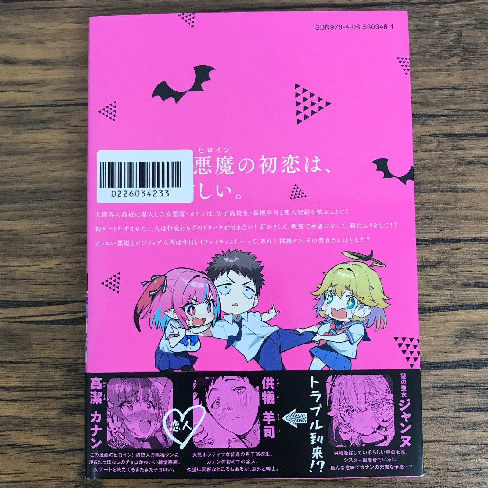 カナン様はあくまでチョロい 2巻/【作者】nonco/GF-0226034233-YP