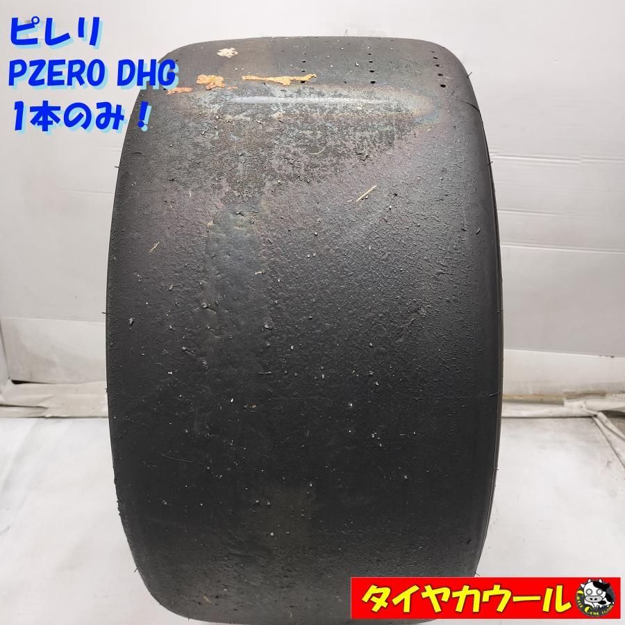 ◆配送先指定あり◆ ＜希少！ スリックタイヤ 1本＞ 320/710-18 ピレリ PZERO DHG レース サーキットに！ 中古 ～本州・四国は送料無料～