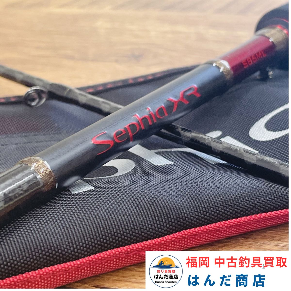 シマノ セフィアXR S86ML SHIMANO Sephia エギングロッド No.C4355