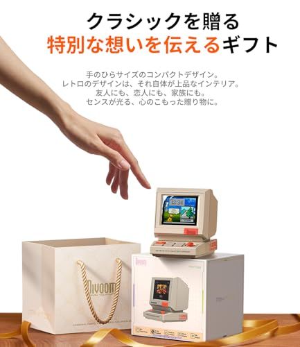 【2026年新生活ギフト】Divoom Minitoo プレゼントに最適 レトロ 2026年新生活ギフト】Divoom Minitoo プレゼントに最適 レトロデザイン
