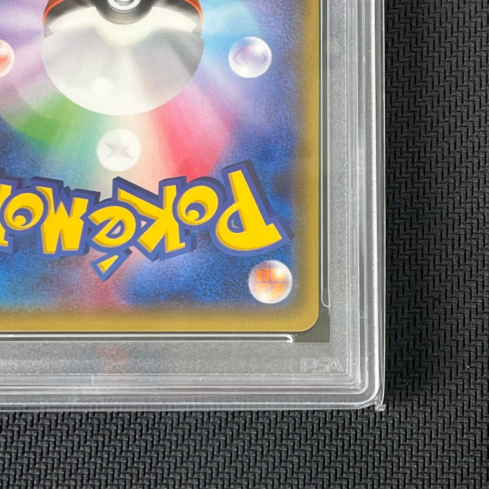 PSA10 ポケカ ピカチュウ PROMO プロモ 206/XY-P スペシャルBOX メガ