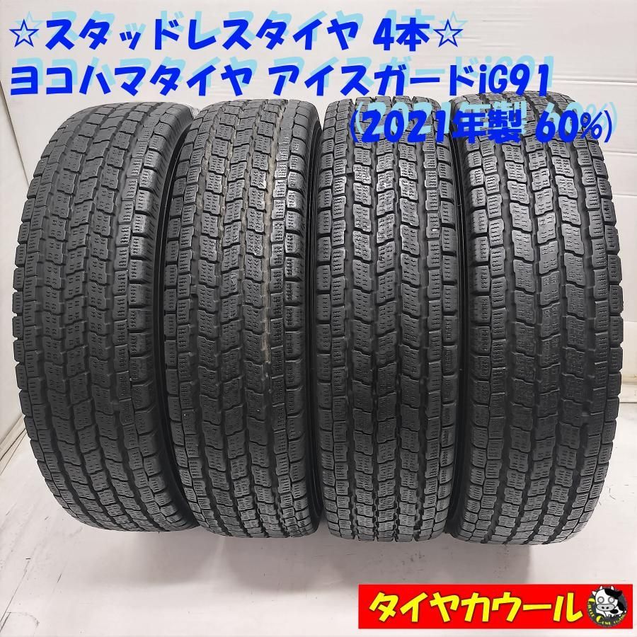 ◆本州・四国は送料無料◆ ＜スタッドレス 4本＞ 145/80R12 LT ヨコハマタイヤ アイスガード iG91 2021年製 60% 6PR同等 中古
