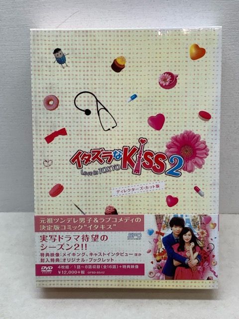 イタズラなKiss2~Love in TOKYO ディレクターズ・カット版 DVD-BOX1