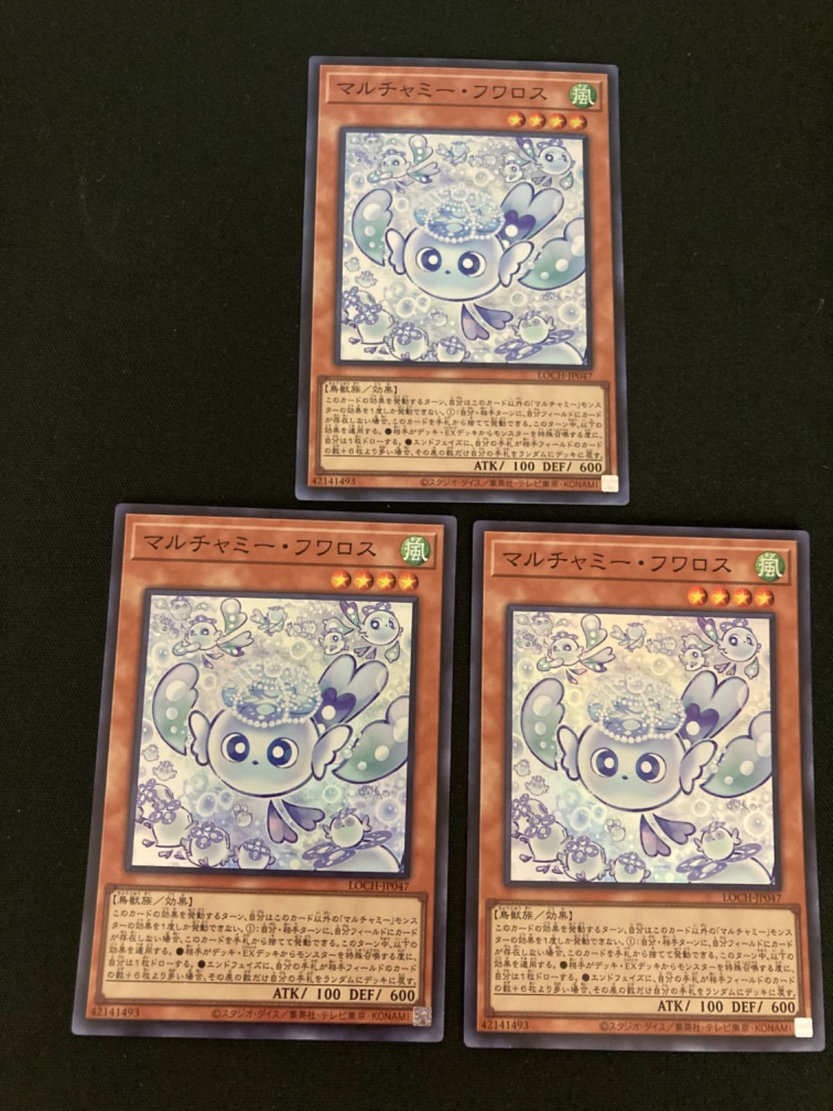 マルチャミーフワロス　スーパー13枚 マルチャミーフワロス」の激安通販 | magi