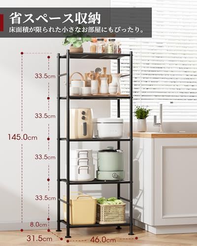 アイアンラック 5段 収納棚 防錆 頑丈 大容量 省スペース設計 キッチン
