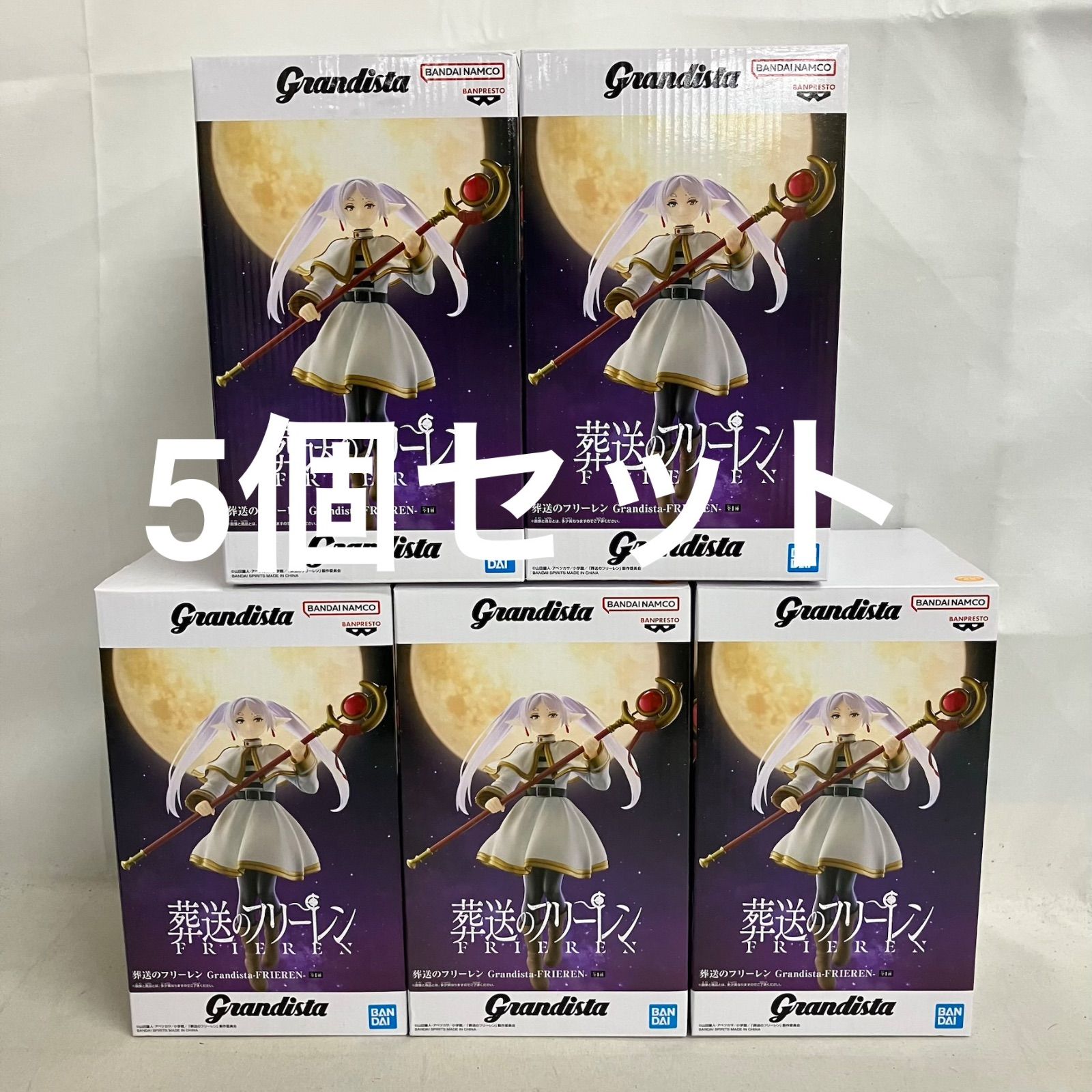 未開封 葬送のフリーレン Grandista フリーレン フィギュア 5個セット 