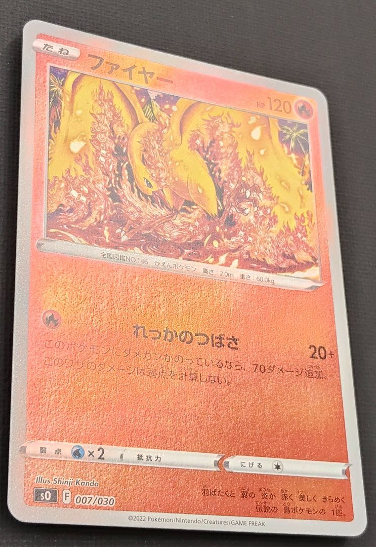 ファイヤー（カンダシンジ）スペシャルデッキセット ポケモンカード