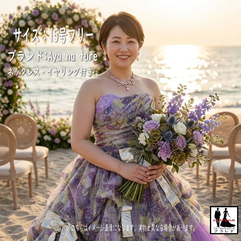 《フォーマル衣装》Aya na ture カラードレス 15号フリー (CLC5285) パープル ゴールド イエロー ネックレス イヤリング付き クラレナ 販売【ドレス】【洋装】【中古】 (USED品) クラレナ (リサイクル)【ドレス】【洋装】【cd13】