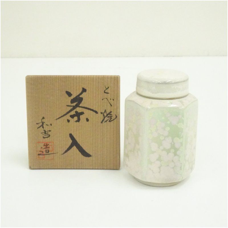 砥部焼 和吉造 茶入（共箱） 茶器 砥部焼 丹下和吉作 茶道具 【公式通販】
