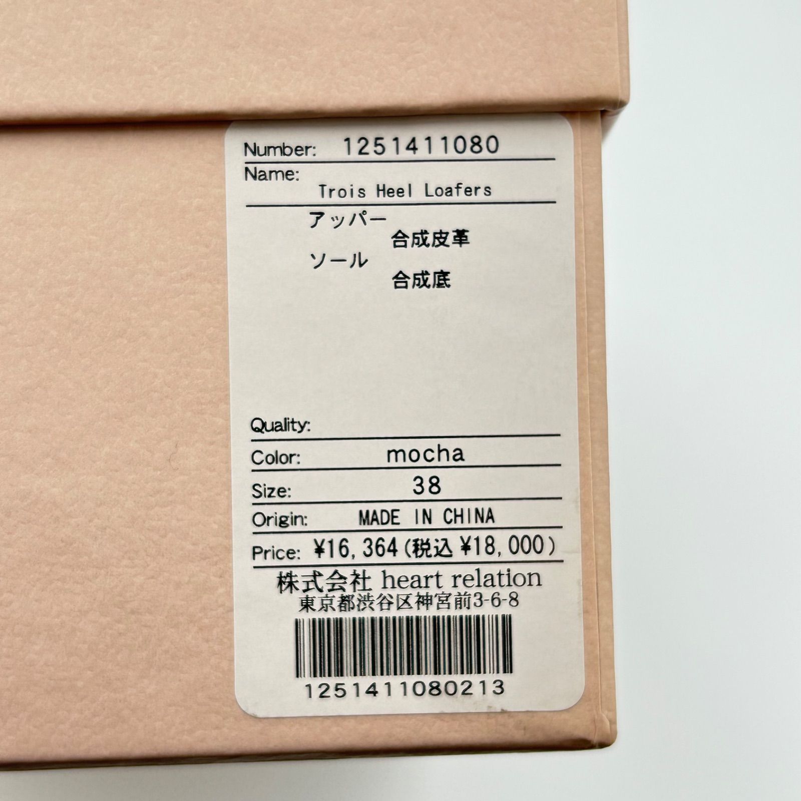 新品 未使用 タグ付き 箱付き Her lip to ハーリップトゥ Trois Heel 
