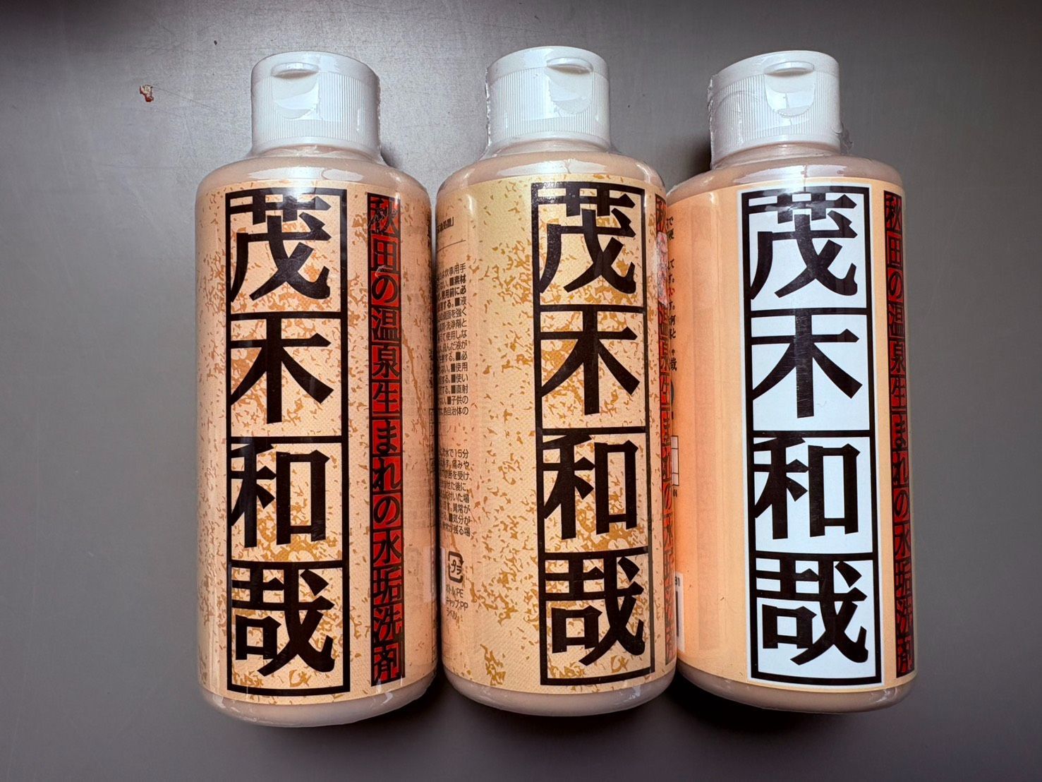 茂木和哉 秋田の温泉生まれの水垢洗剤 200ml 3本セット 水垢用クレンザー 掃除用品