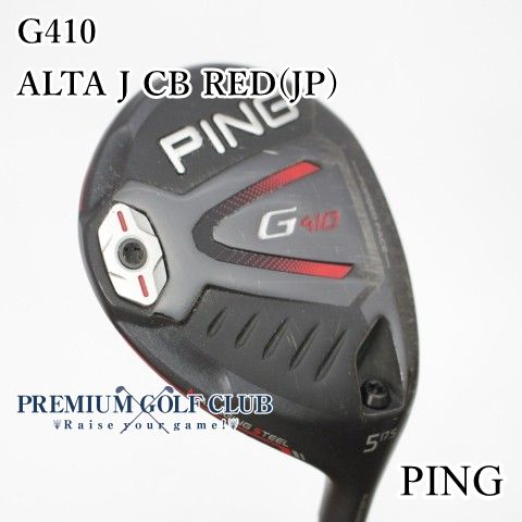 中古】[B-ランク] フェアウェイウッド ピン G410/ALTA J CB RED(JP)/S