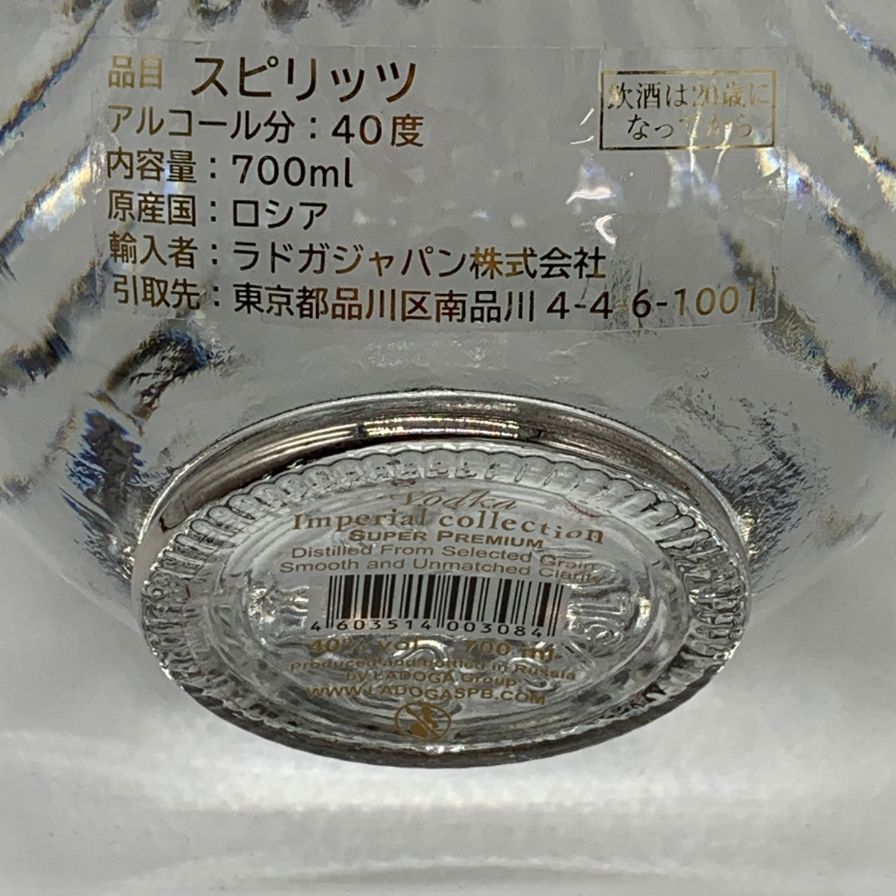 ラドガ インペリアル ウォッカ シルバー 700ml 未開栓 - メルカリ