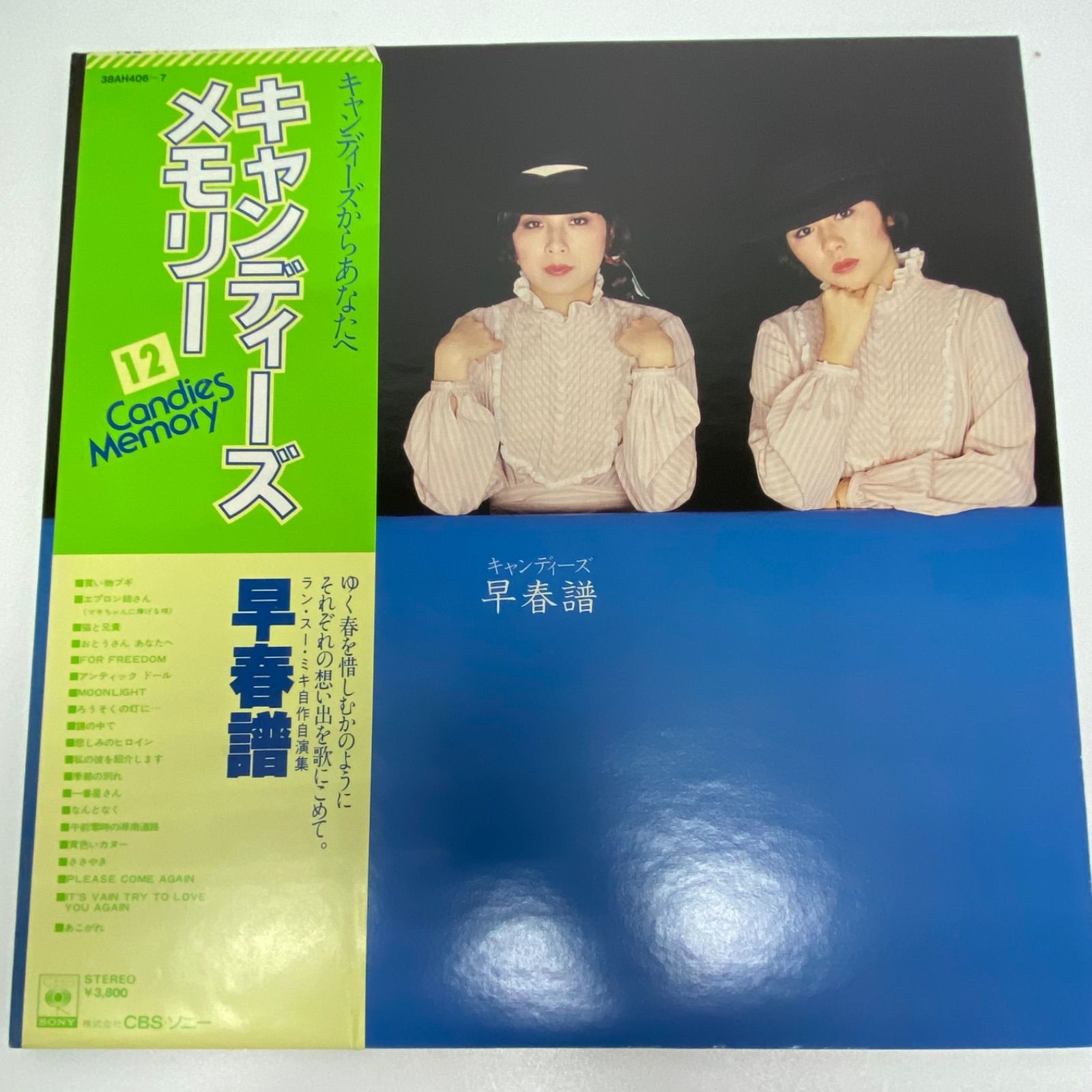 昭和アイドル LPレコード 約30枚セット 山口百恵 郷ひろみ 中森明菜