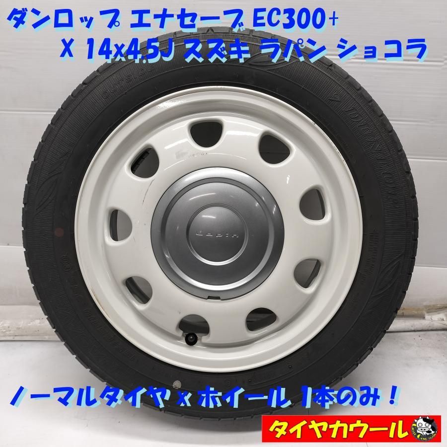 ◇配送先指定あり◇ ＜ノーマル x ホイール 1本＞ 155/65R14