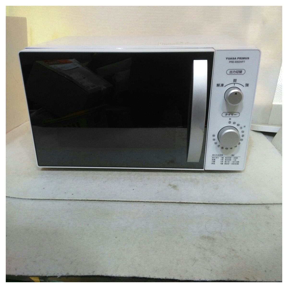 【動作確認済】【中古】訳あり 本体・ターンテーブルのみ ユアサプライムス 17L 電子レンジ ヘルツフリー PRE-650HFT ホワイト系 2020年製 動作確認済】【中古】訳あり 本体・ターンテーブルのみ ユアサプライム