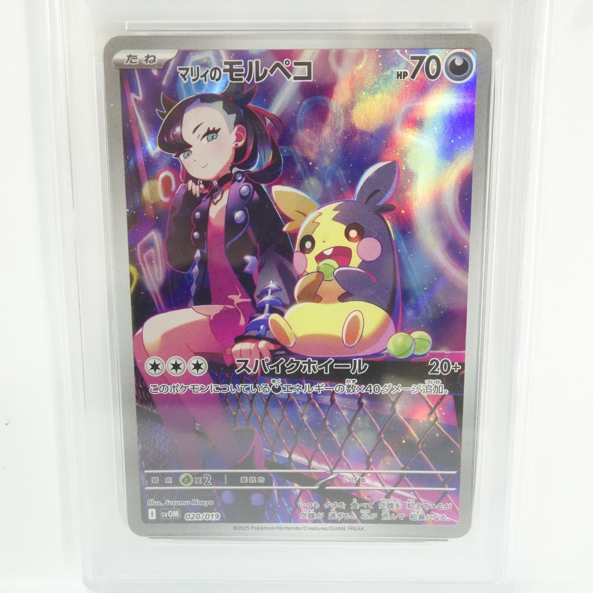 PSA10】ポケモンカード マリィのモルペコ SVOM 020/019 鑑定品 - メルカリ