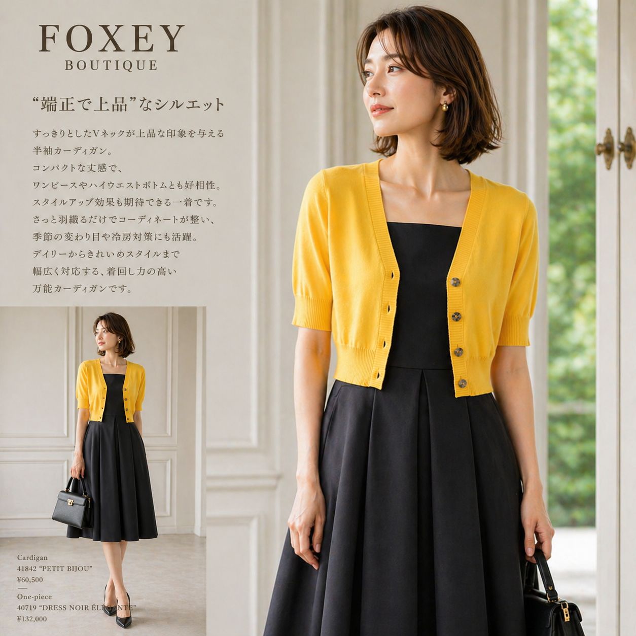 フォクシーブティック イエローカーディガン 40 極美品】FOXEY BOUTIQUE/フォクシーブティック40 イエロー系