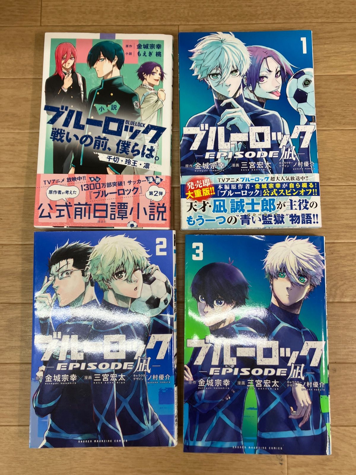 ☆【未開封あり】ブルーロック 1～37巻全巻＋ EPISODE凪 1～3巻 ＋小説