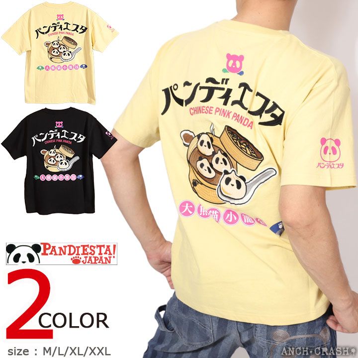 パンディエスタ 小籠包パンダ Tee 526603 PANDIESTA 半袖Tシャツ 刺繍 