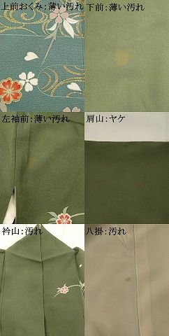 平和屋着物□訪問着 扇花文 暈し染め 金彩 正絹 逸品 AABI6478st