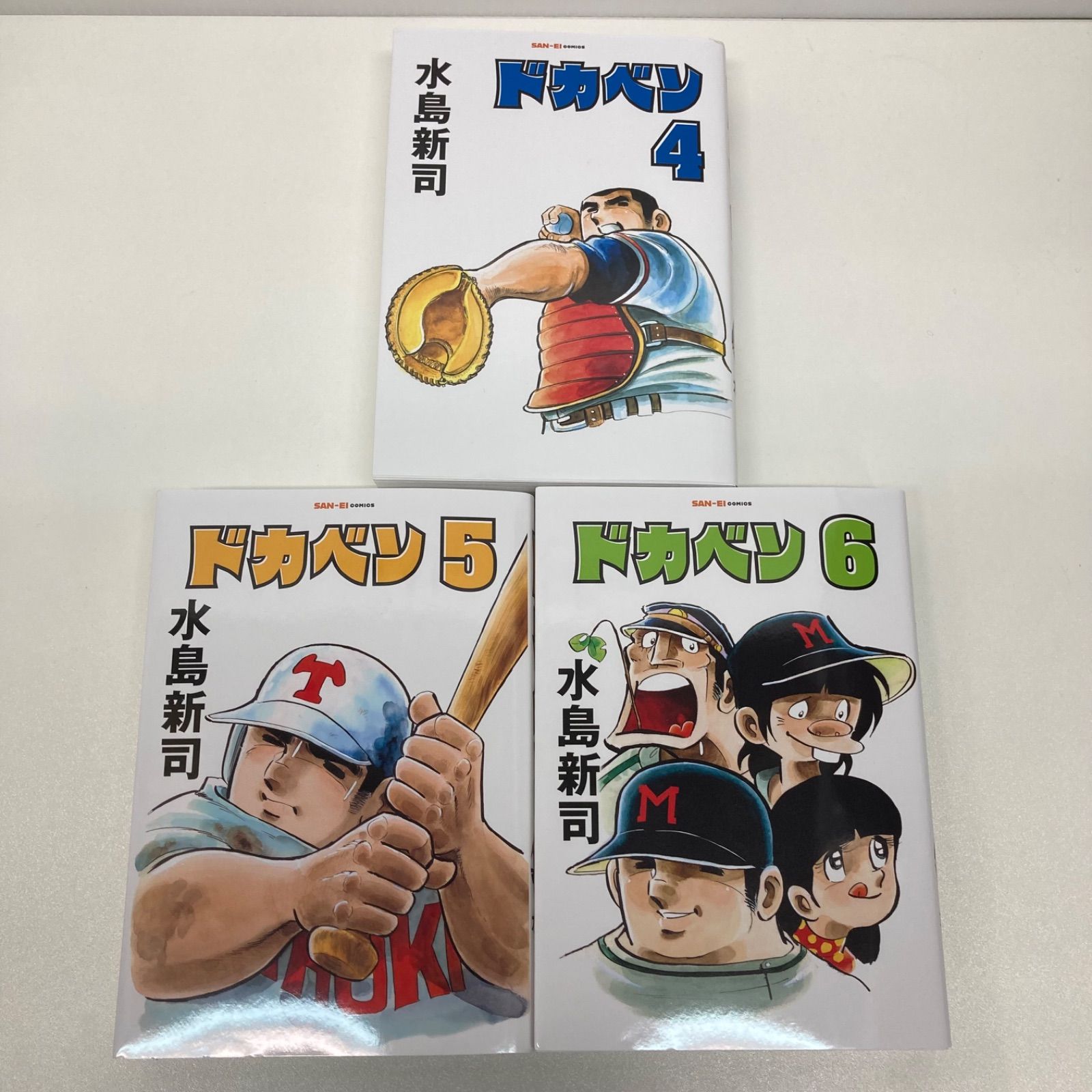 三栄コミックス『ドカベン』1巻〜10巻セット 水島新司 | 水島新司