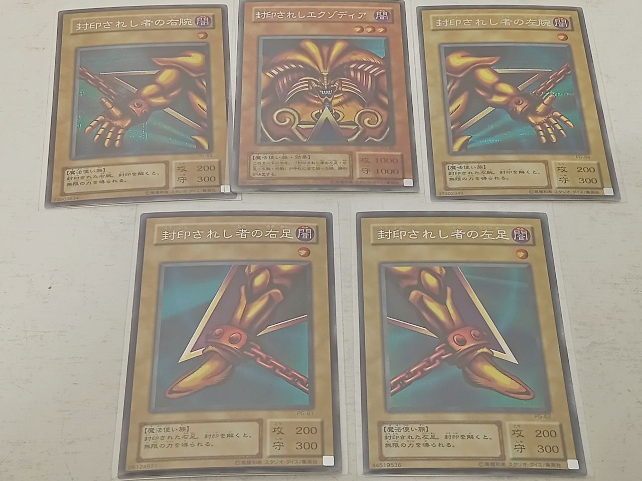 遊戯王 封印されしエクゾディア 5枚セット SEC シークレット 現状品
