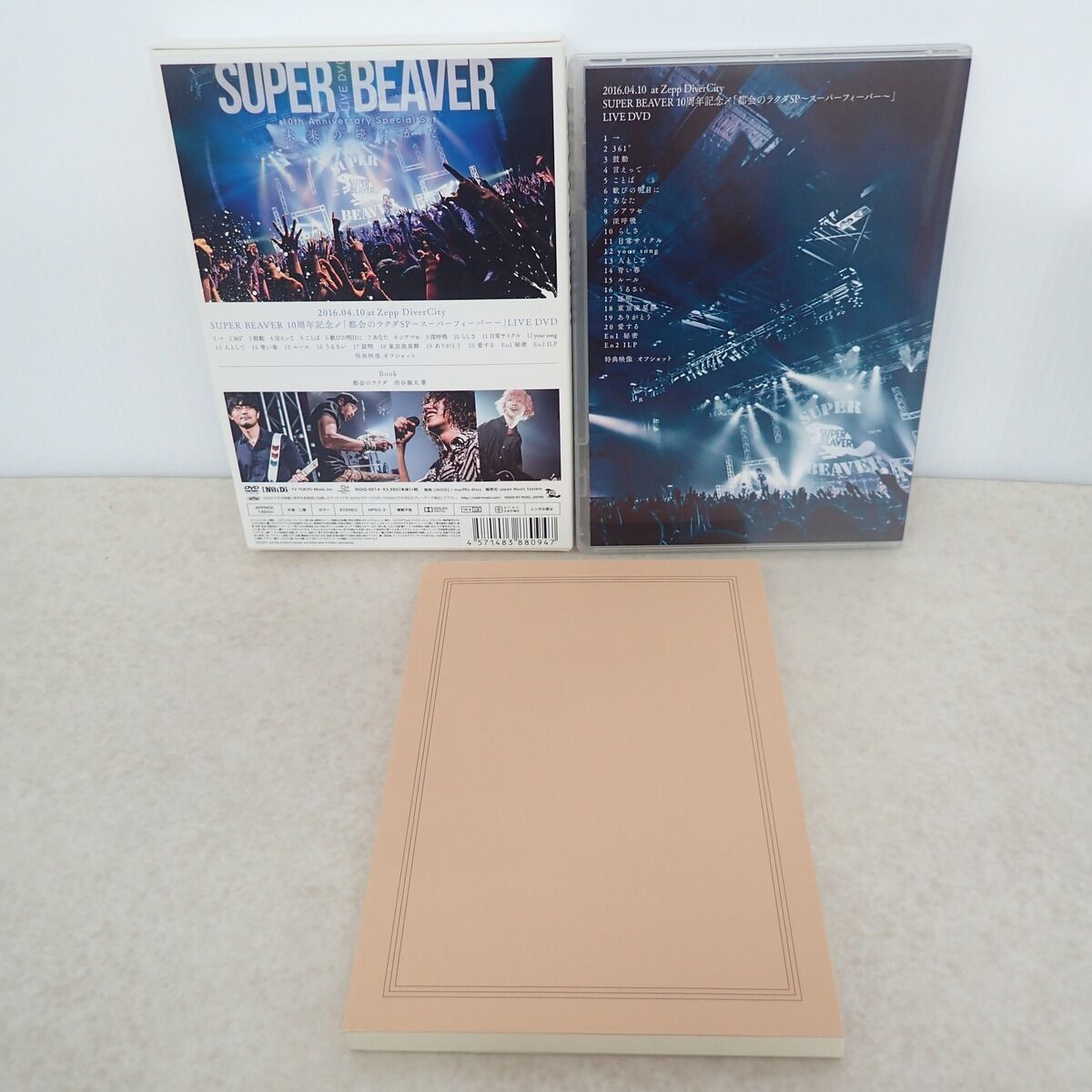 SUPER BEAVER DVD/書籍 10th Anniversary Special Set 未来の続けかた