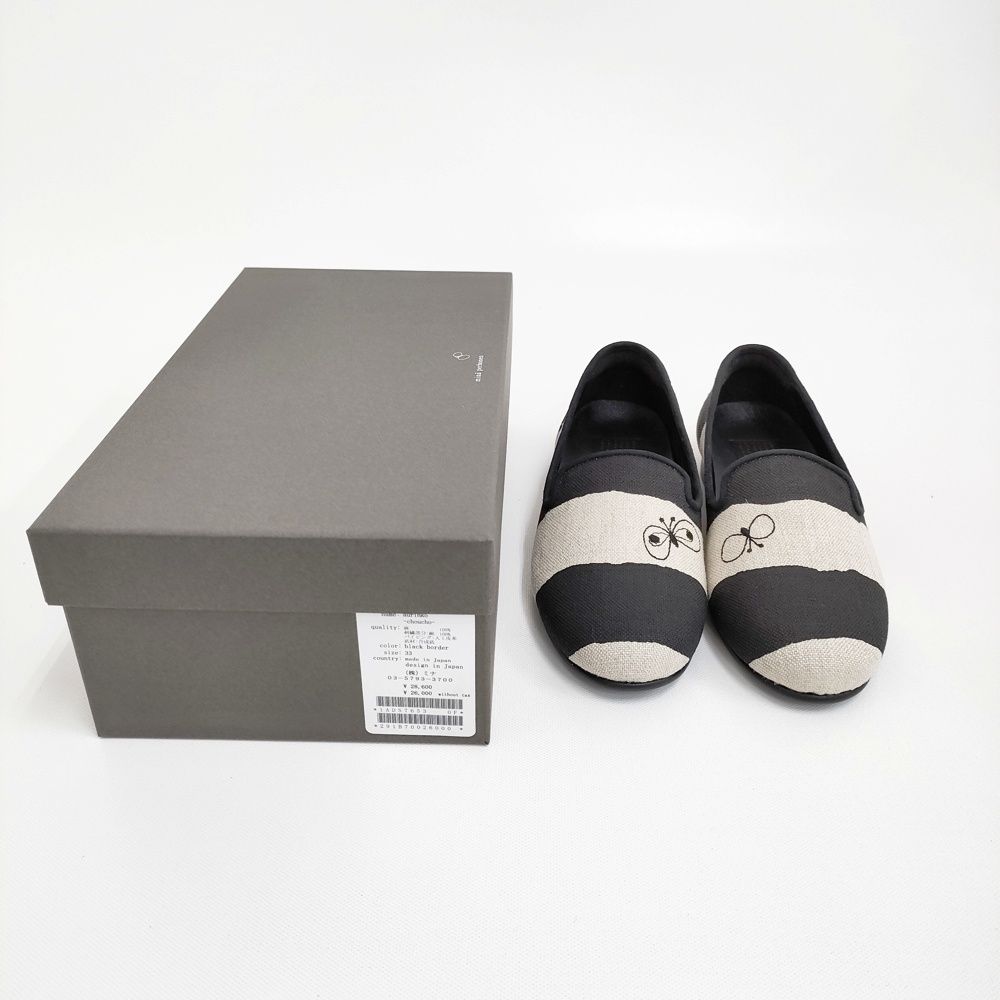 mina perhonen 新品 aurinko choucho 21.5cm 定価28600円 black border