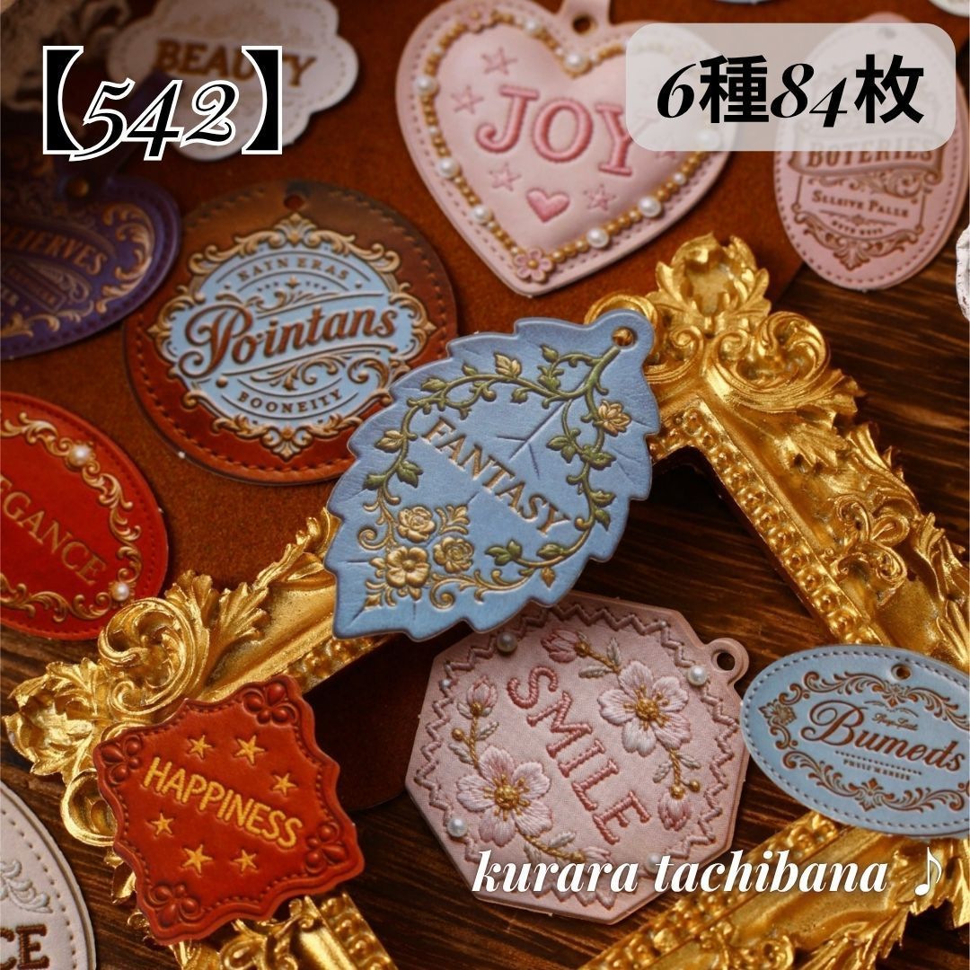 素材/材料 ジャンクジャーナル コラージュ タグ