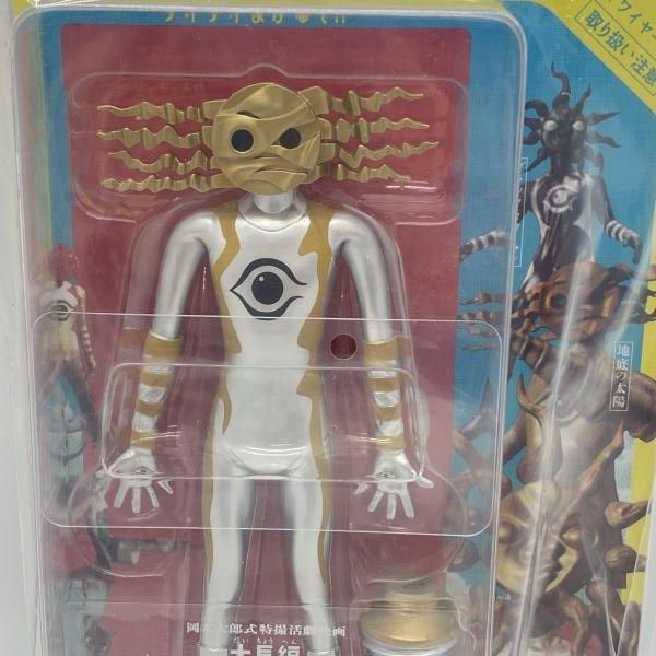 中古】未開封）地底の太陽 ベンダブルアクションフィギュア[24] - メルカリ