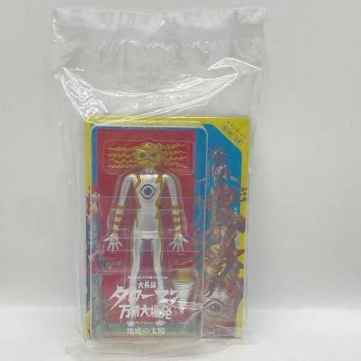 中古】未開封）地底の太陽 ベンダブルアクションフィギュア[24] - メルカリ