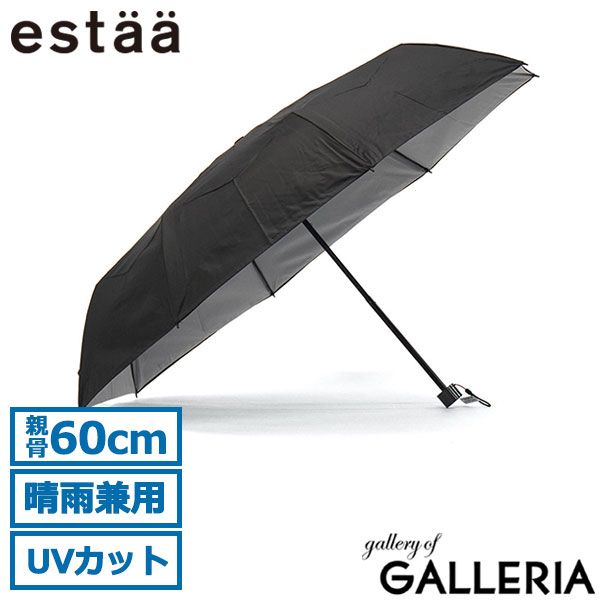 エスタ 折りたたみ傘 メンズ レディース 晴雨兼用 estaa ムーンバット 傘 日傘 遮光100％ UVカット100% 遮熱 断熱 紫外線対策 60cm 大きい 無地 シンプル 手開き ハニカム断熱パラソル 31-230-30247-42 ブラック