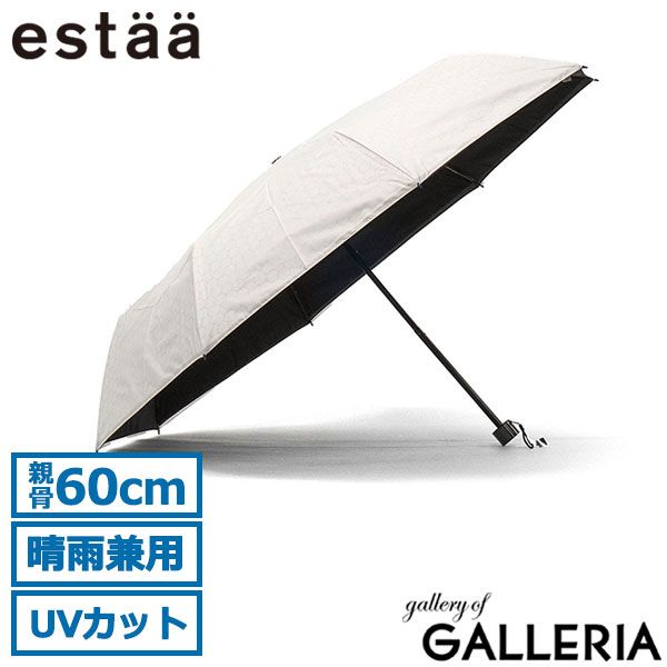エスタ 折りたたみ傘 メンズ レディース 晴雨兼用 estaa ムーンバット 傘 日傘 遮光100％ UVカット100% 遮熱 断熱 紫外線対策 60cm 大きい 無地 シンプル 手開き ハニカム断熱パラソル 31-230-30247-42 ホワイト