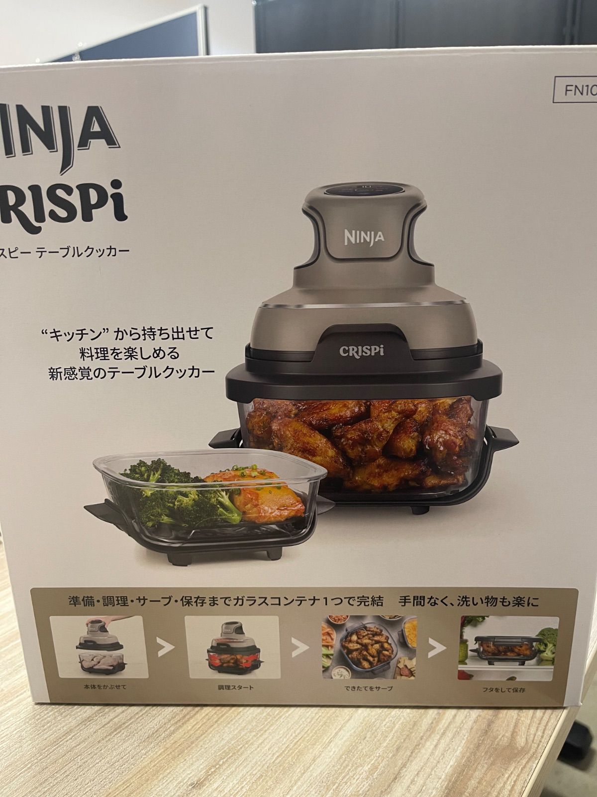 新品未使用】Ninja Crispi テーブルクッカー FN101J - メルカリ