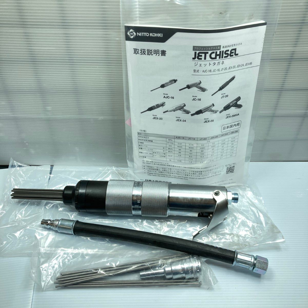 NITTO KOHKI 日東工機 ジェットタガネ JET CHISEL JEX-20 シルバー